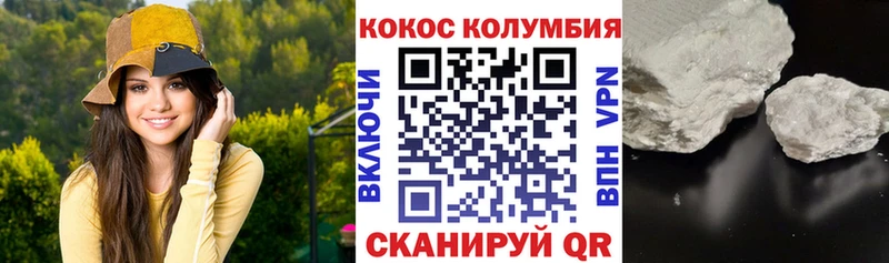 Cocaine Эквадор  Ставрополь 