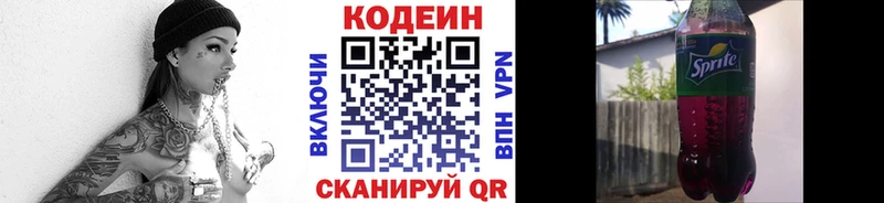 где купить наркоту  Ставрополь  дарк нет официальный сайт  Codein Purple Drank 