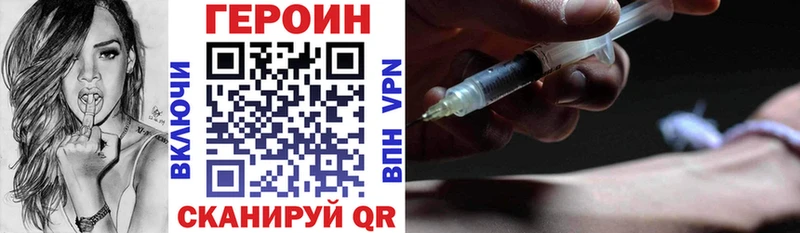 как найти наркотики Ставрополь ГЕРОИН афганец
