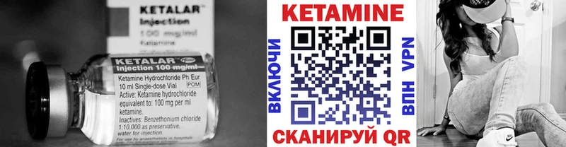 сколько стоит  Ставрополь  Кетамин VHQ 