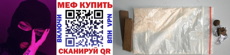 Мефедрон mephedrone Ставрополь