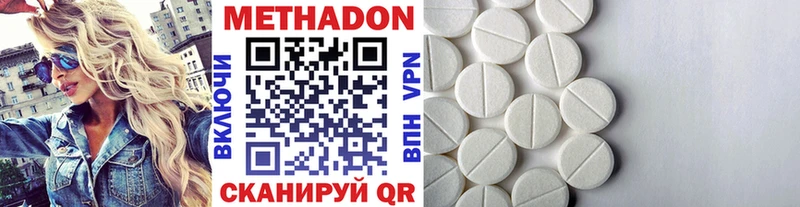 Метадон methadone  Ставрополь 